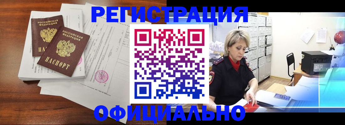 временная прописка в Кисловодске
