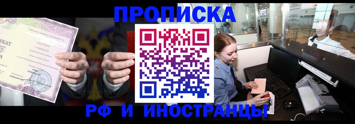 регистрация по месту жительства при РВП в Кисловодске