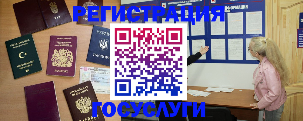 прописка в Кисловодске