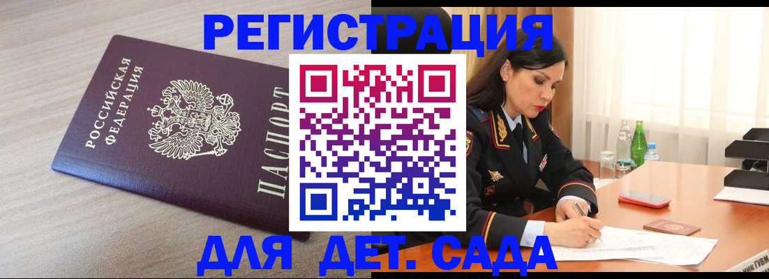 временная регистрация надежно в Кисловодске