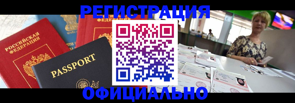 регистрация для дет. сада в Кисловодске