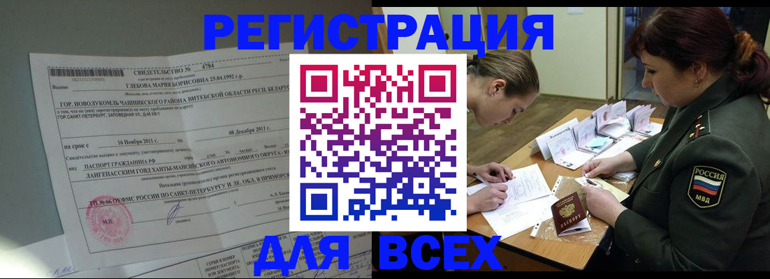 помощь с миграционным учётом в Кисловодске