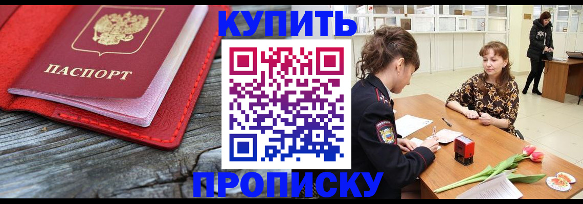 временная регистрация в квартире в Кисловодске