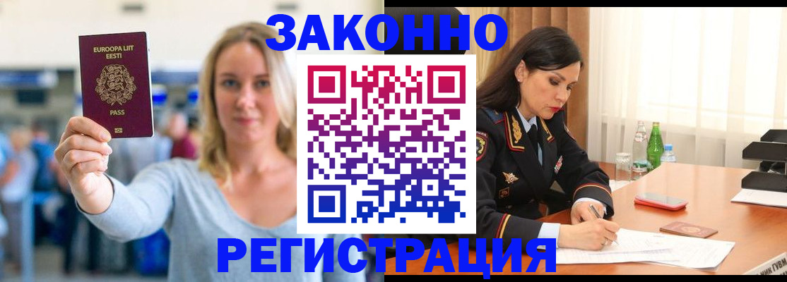 регистрация ребёнка по месту жительства в Кисловодске