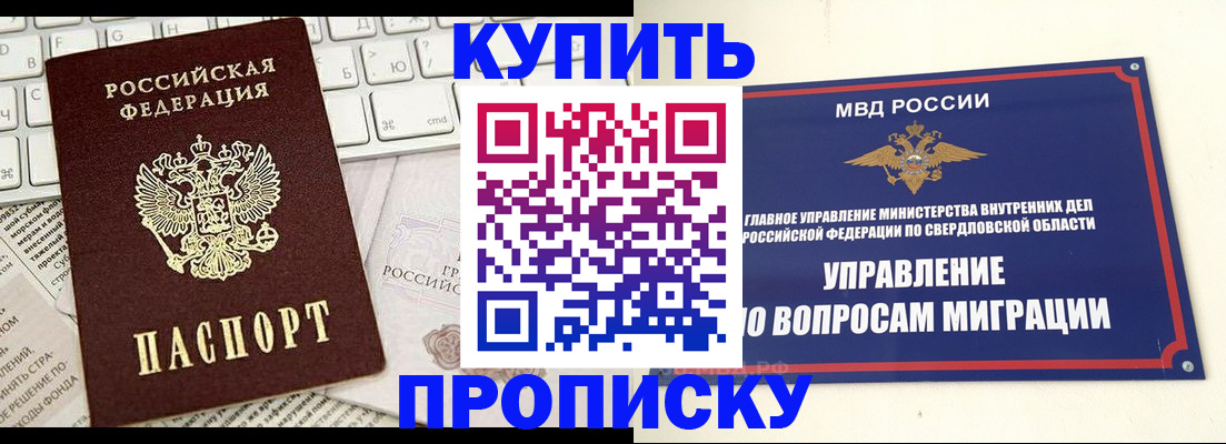 временная регистрация для работы в Кисловодске